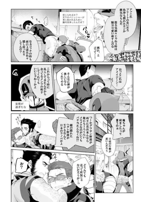 What if Chance of Promiscuity!