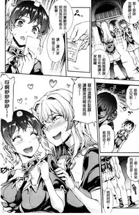 [Erect Sawaru] Shinkyoku no Grimoire III -PANDRA saga 2nd story- [Chinese]