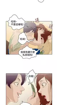 中文韩漫 今天的老公 Ch.01-14 [Chinese]