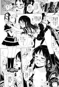 [Gomennasai] Dakara Kami-sama, Boku ni shika Mienai Chiisana Koibito o Kudasai.