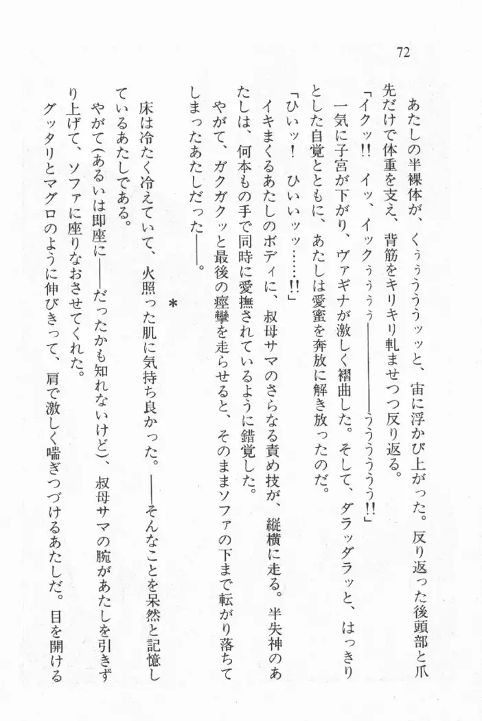 全寮体験、みんなでたべて4