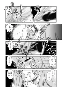 [Kaguya Hime] Maetel Story 8 (Galaxy Express 999)