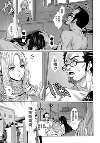 (C91) [Z.A.P. (Zucchini)] Yonjyouhan x Monogatari Nijoume [Chinese] [无毒汉化组]