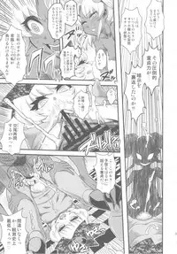 (C78) [Kakumei Seifu Kouhoushitsu (Various)] SEXSPHERE ORGANELLE (Various)