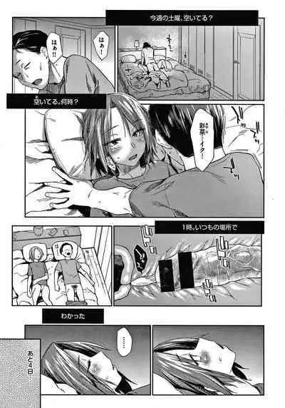 DOLLS Jun Nikutai Kankei