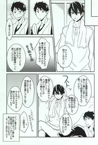 (C87) [Barekura! (Sokomaru)] Kimamana Doukyo Seikatsu+ (Free!)