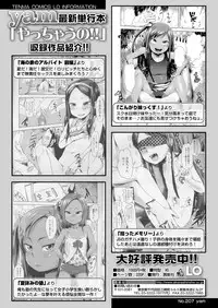 COMIC LO 2018-02 [Digital]