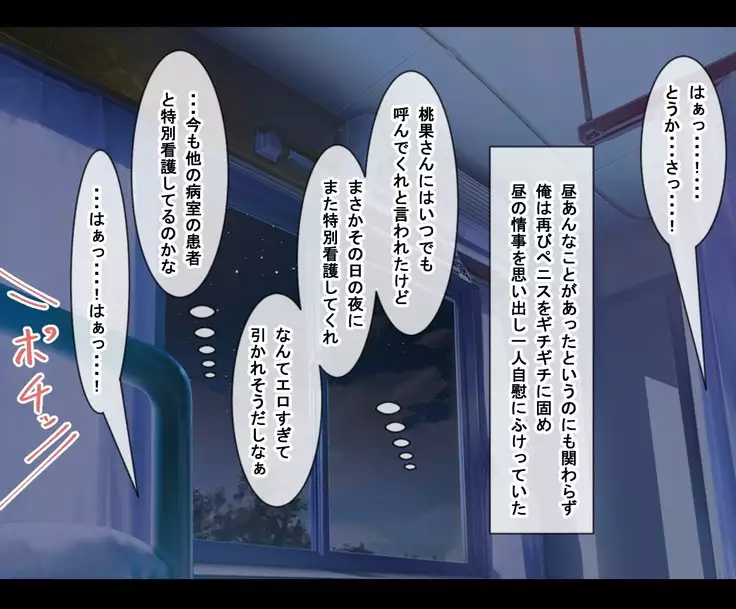 Pakopako Inran Nurse