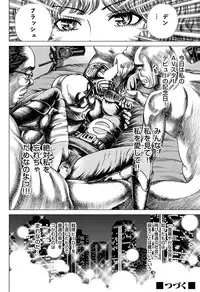 Comic Magnum Vol.22 [Digital]