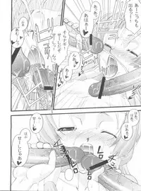 (C75) [Sanazura Doujinshi Hakkoujo (Sanazura Hiroyuki)] Tsuyudaku Nagi-sama (Kannagi)