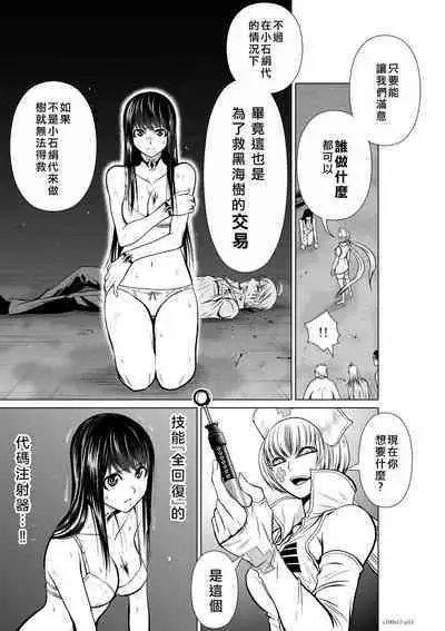 Chijou Hyakkai Ch11-15 Chinese Version「地上100阶」個人翻譯潤色