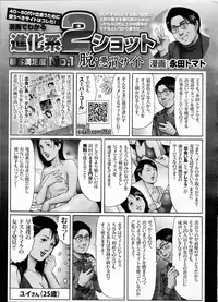 COMIC Roman Musume EX