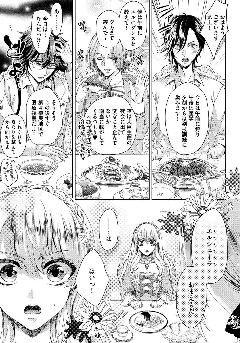 Kyououji no ibitsu na shuuai～Nyotaika naito no jyuugatsujyunjitsu～ 1