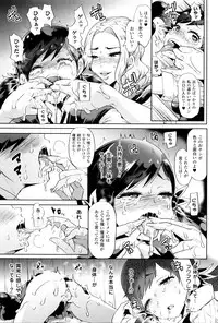 [Shomu] Black Desire -Mesu Ochi Seishori Pet-