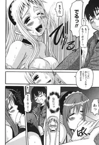 [Tenchuumaru] Oshikake Kanojo [Digital]