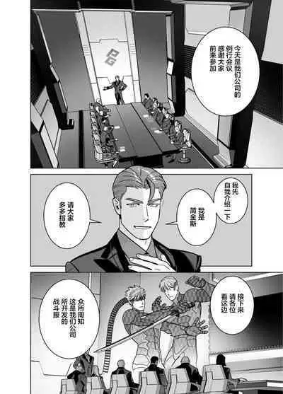 [Inumiso]<CELEVERIN>[Chinese] [看海汉化组]