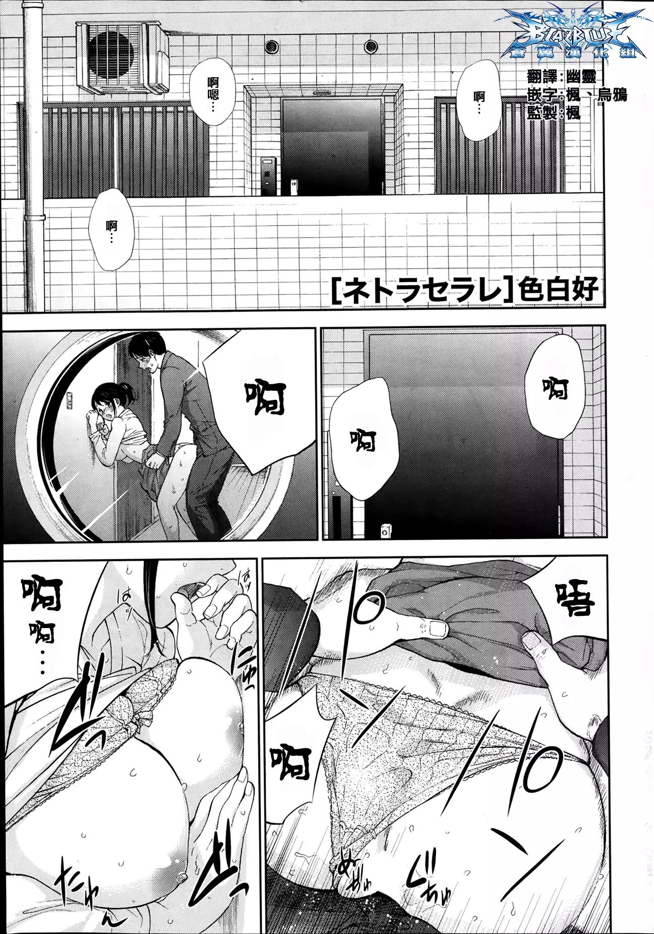 Netoraserare | 虛假的寢取 Ch.1-27