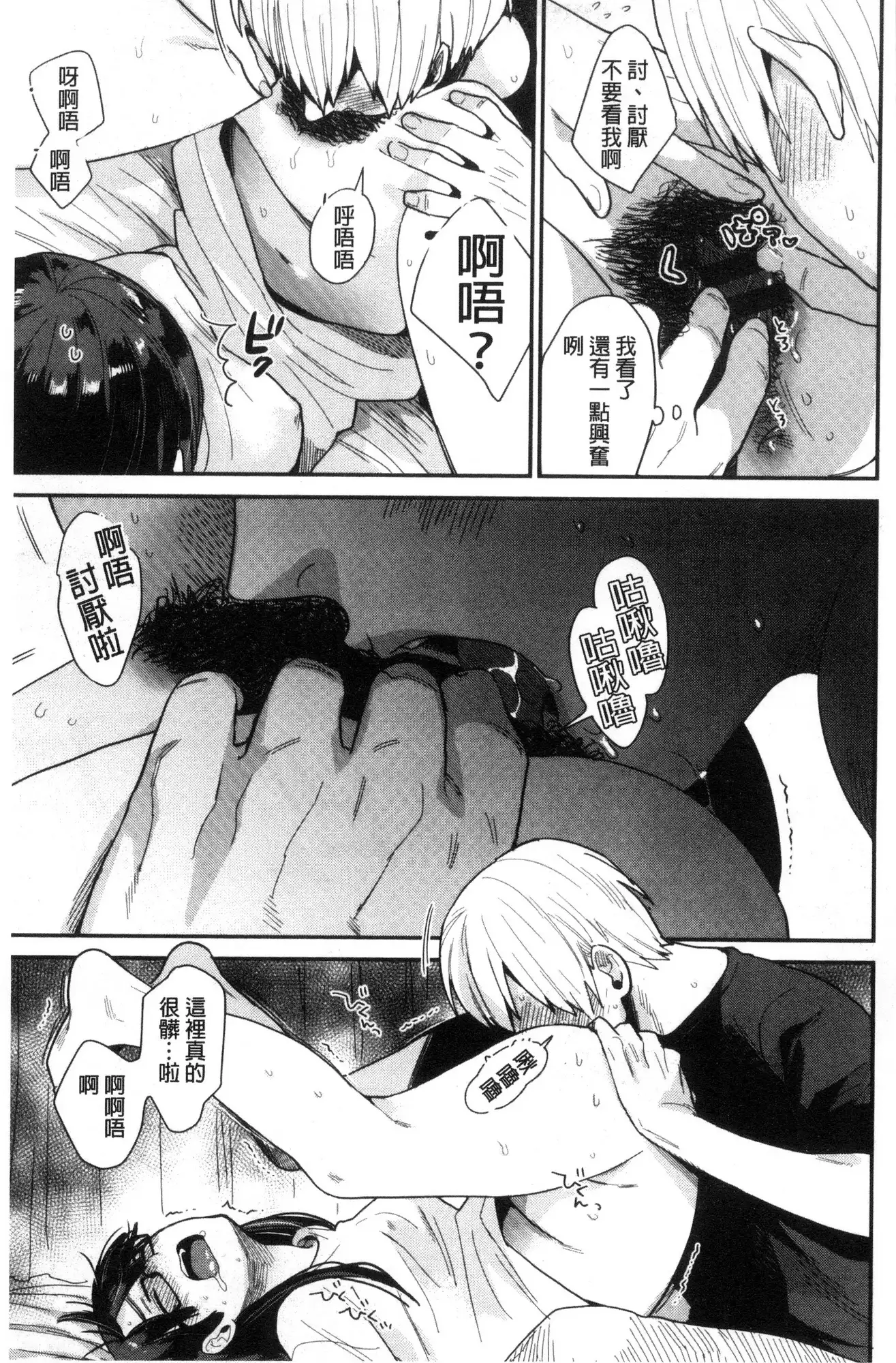 きみに夢中♥ 對你很迷戀