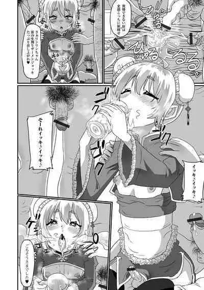 Gekkan Web Otoko no Ko-llection! S Vol. 86