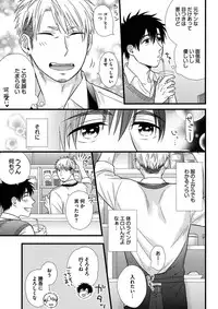 [Madara Mada] Itoshi no Love Bear - I Love Bear [Digital]