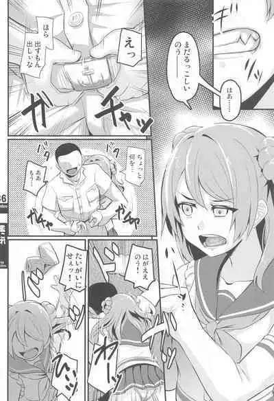 KanColle GyakuRe Matome Amakuchi