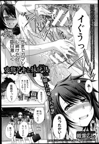 COMIC Shingeki 2013-10