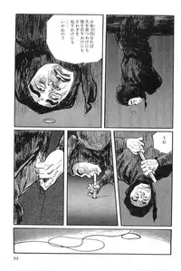 [Koike Kazuo, Kojima Goseki] Hanzou no Mon Vol.3