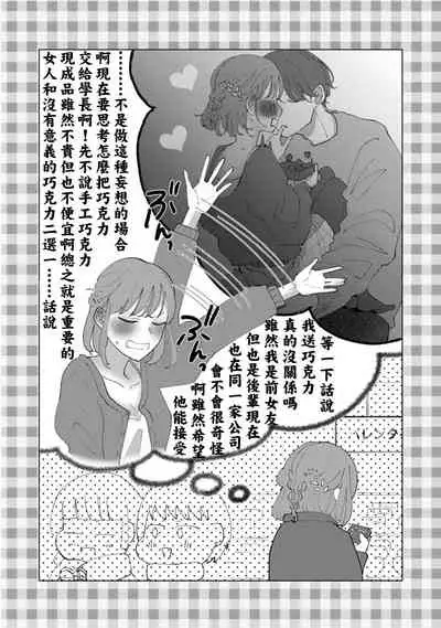 [Kei Saite]Watashiha Okazusenpai ni Taberaretai[我想被作为遐想对象的前辈吃掉][04话][紫色水母汉化]
