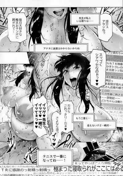 NTR-EX3 Kare ni wa Ienai Mesu Ochi Life