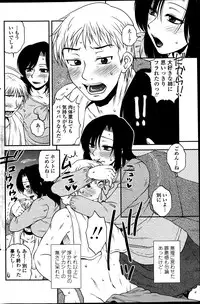 COMIC Penguin Celeb 2013-07