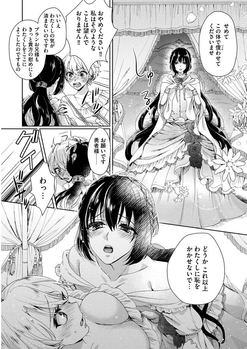 Kyououji no ibitsu na shuuai～Nyotaika naito no jyuugatsujyunjitsu～ 1