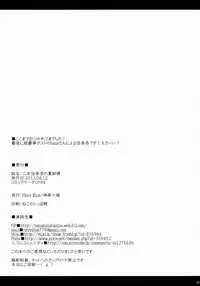 (C84) [Navy Blue (Kagura Nanaki)] Futaki Kanata no Ura chijyou (Little Busters!)