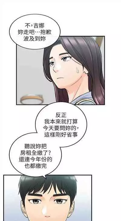 [週五] [富貴鼻 & 雲河尹] 正妹小主管 1-49 官方中文（連載中）