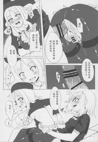 (FF22) [Magukappu (Magukappu)] Frenda-chan no Biribiri Choukyou Hou (Toaru Kagaku no Railgun) [Chinese]