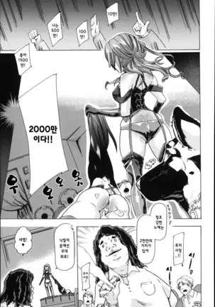 Juukan Hitoduma Kasumi -korean-