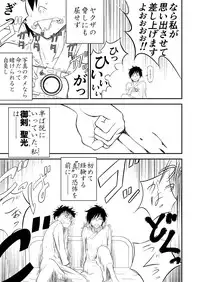 [Shoudansha] Mousou Meisaku Kuradashi Gekijou Sono (2) "Nankite Ni"