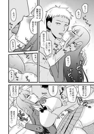 Fukushuu NTR Company