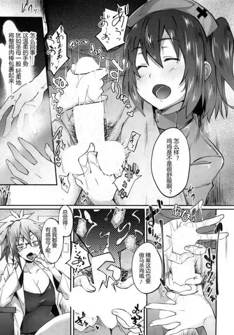 Milking Clinic Ch. 1