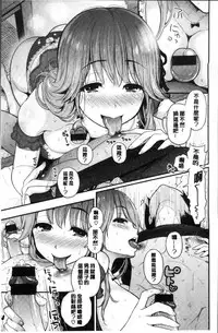 [Kotengu] Futari no Himitsu [Chinese]