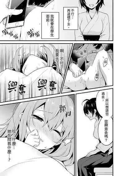 挿入れただけでイッてなんかないっ…わよ!今、保健室のベッドで保体の『実技』中 | 我才沒有…只是被插進來就高潮!保健體育課的『實際演示』,正在保健室床上進行中