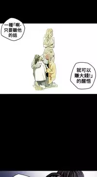 Honey trap 甜蜜陷阱 ch.8-14 (chinese)