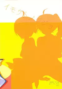 (SC54) [Ame nochi Yuki (Ameto Yuki)] Imouto no Jijou (Bakemonogatari)