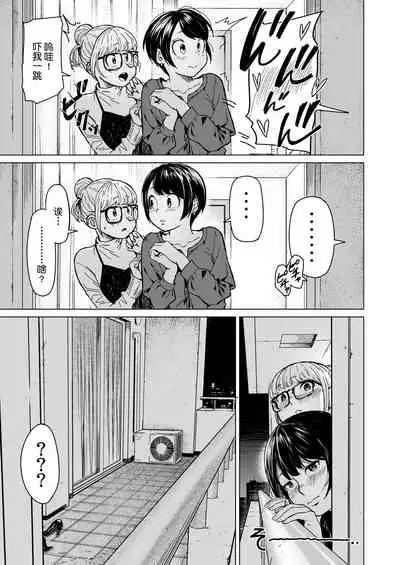 [Urasuji Samurai] Furachi [Chinese][鬼畜王汉化组]