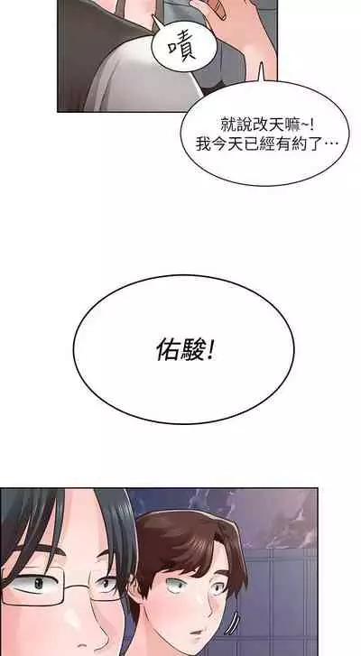 【周三连载】诚徵粗工（作者：豆沙&雲河尹） 第1~9话