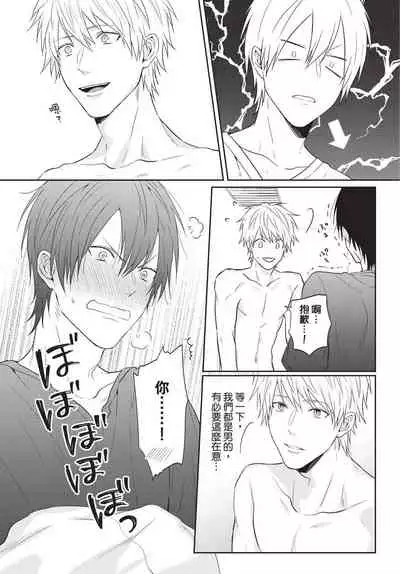 Fukigen Itoko ga Kawaisugite Shikatanai | 臭脸表弟可爱到让我受不了