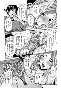 [Nico Pun Nise] Rape de Shikaeshi Sarechatta (COMIC ANGEL Club 2011-12)