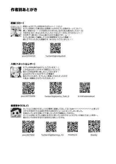 GNSN no Tsuyoi Shounen ga Mob-tachi ni Suki Kattesareru Hon