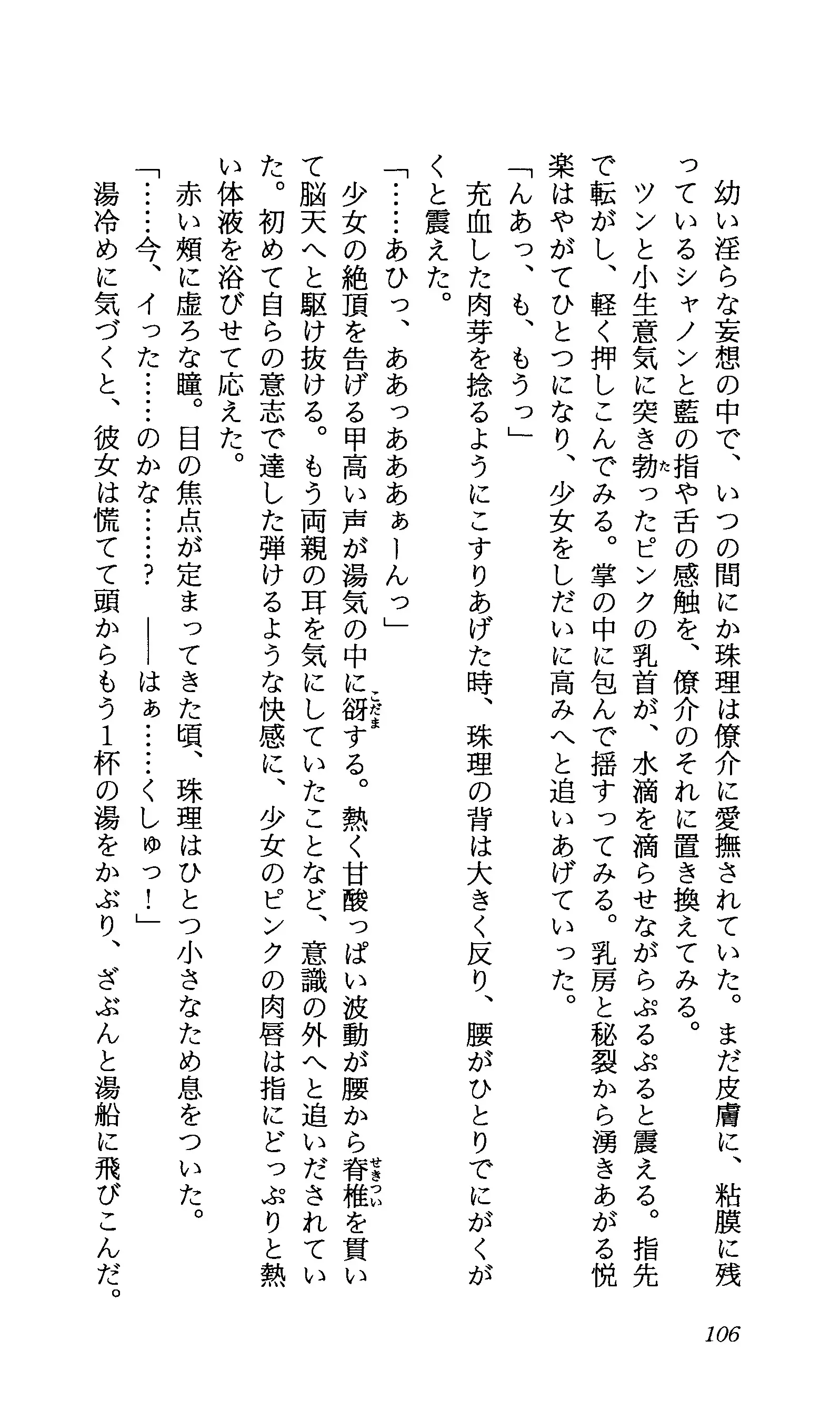 TERMI! 1
