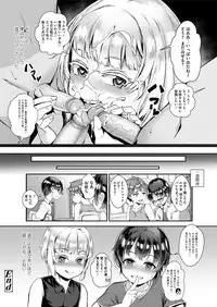 [Jairou] Seikyouiku wa Rankou de (COMIC saseco Vol. 3) [Decensored] [Digital]