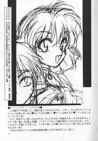 (CosCafe2) [SHEEPCLOUD (Hitsujiko)] STAY IN (Lost Universe)